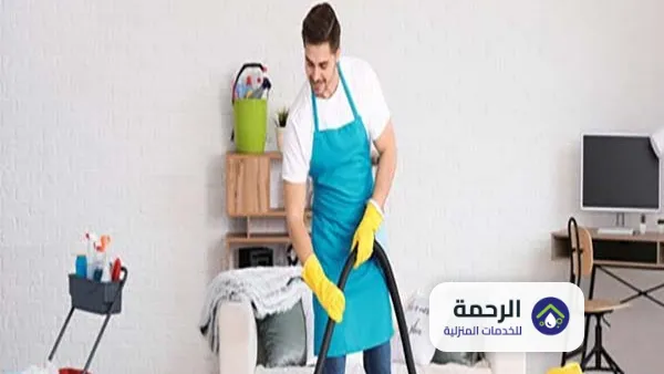 خدمات التنظيف العامة