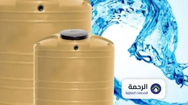 خدمات تنظيف الخزانات