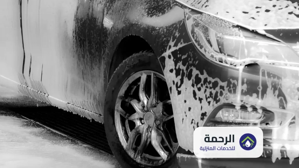 خدمات غسيل السيارات