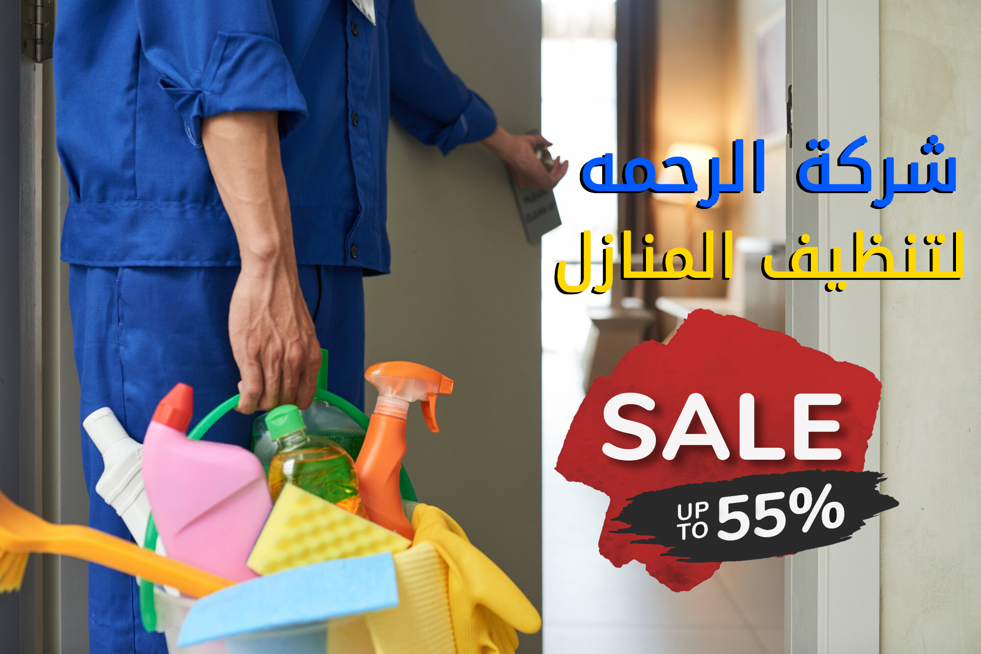 خدمات منزلية :تنظيف منازل الرياض حراج - أفضل الأساليب للحفاظ على نظافة الأثاث