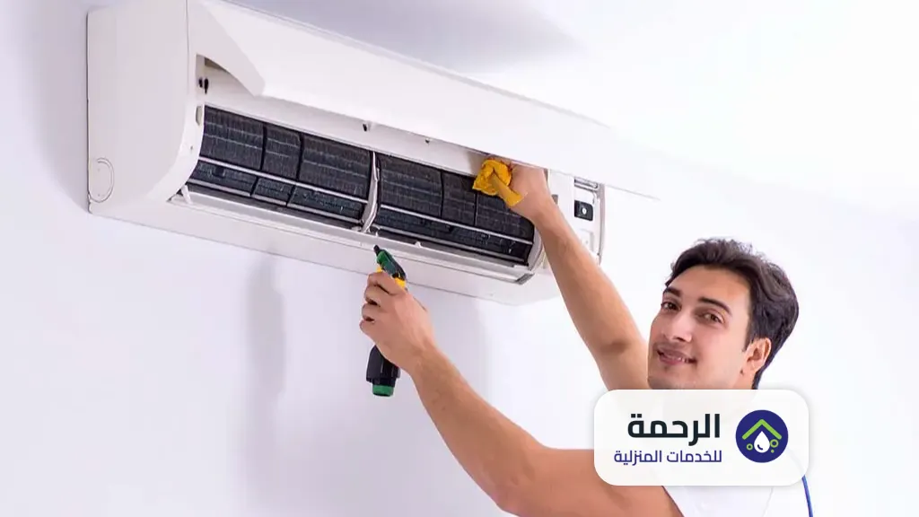 شركة تنظيف مكيفات بالرياض 1 شركة تنظيف مكيفات بالرياض