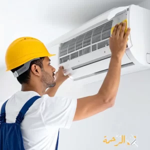 شركة تنظيف مكيفات بخميس مشيط