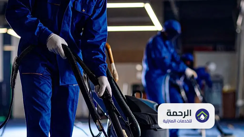 شركة تنظيف موكيت وسجاد بالمجمعة