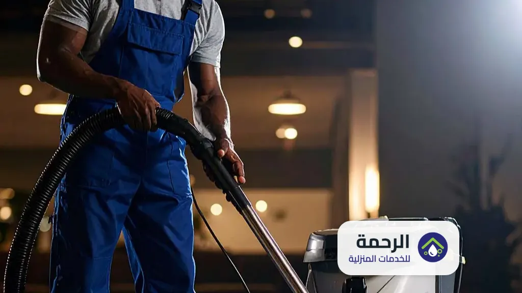 شركة تنظيف موكيت وسجاد بضرما‏‏‏